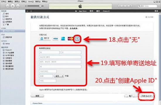 免费注册中国App Store账号 – 搞趣网