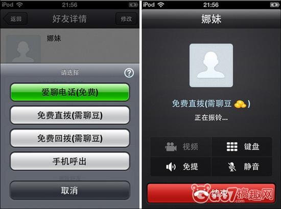 不收费色聊女的qq号码_爱聊直拨显示什么号码_3元随心聊主号码怎么申请