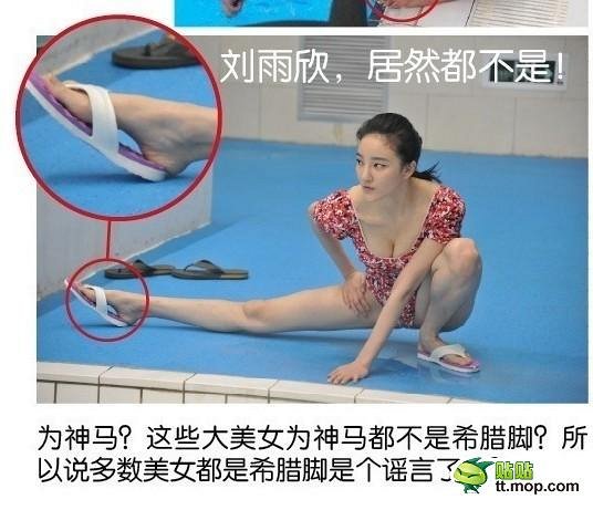 女明星示范:希腊脚是<em>美女</em>只是个传说 – 搞趣网