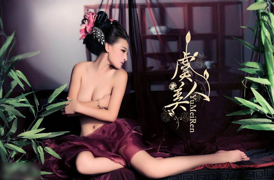 玉体横陈虞<em>美人</em> 美不胜收<em>人体</em>艺术 – 搞趣网