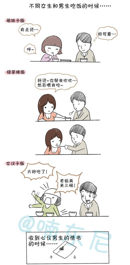 论<em>萌妹子</em>,<em>绿茶婊</em>,<em>女汉子</em>的区别