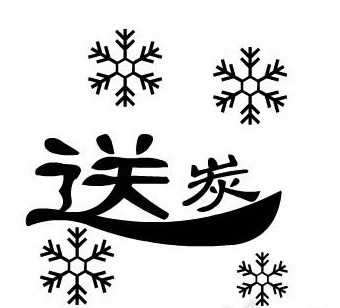 疯狂猜成语1.25版图片答案