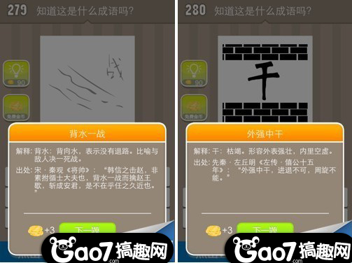 疯狂猜成语300关答案_疯狂猜成语442关答案