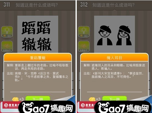 看图猜成语一个炉子火_看图猜成语(3)