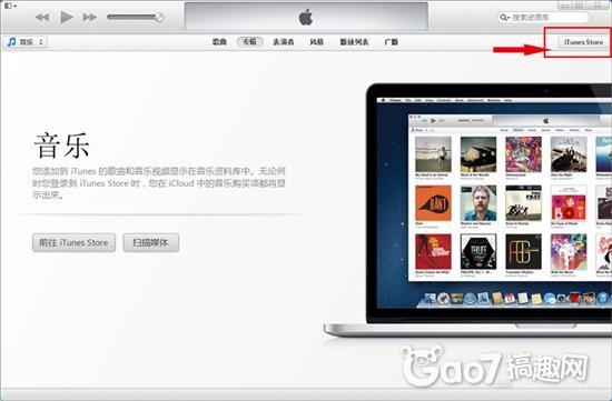 四大区AppStore 账号注册全攻略 – 搞趣网