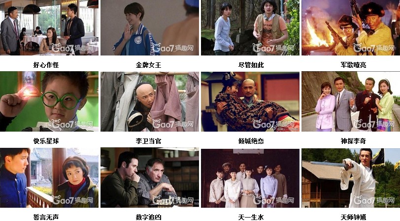 《看图猜电视剧》4个字答案大全 图文对照 图文答案