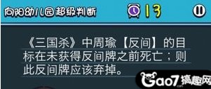 天朝教育委员会答案_天朝教育委员会答案_天朝教育委员会2职工小学答案