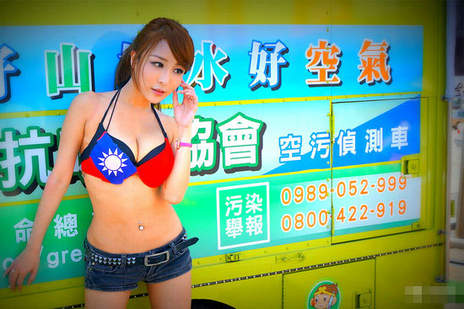 台湾内衣名模雪碧恶搞A片剧情 网络走红(组图