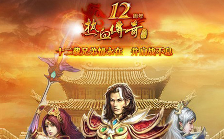 传奇游戏老总_传奇游戏图片