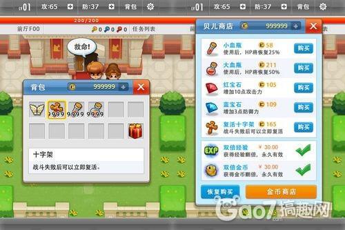 《魔塔爱冒险》无限金币内购存档_新零网 《魔塔爱冒险》无限金币内购存档