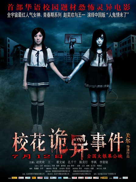 胆小慎入!揭秘终极尖叫女鬼角色 – 搞趣网