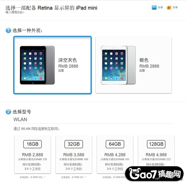 ipad迷你能不能发图片内容|ipad迷你能不能发图片版面 ...