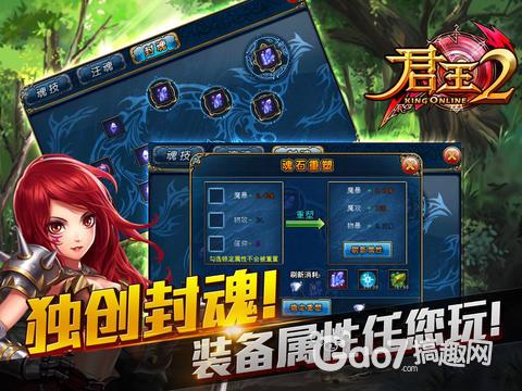 《君王2》20级后快速升级之满级攻略[多图]图片2