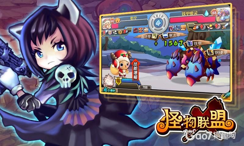 《<em>怪物X联盟</em>》<em>女王</em>花米果的技能攻略 – 搞趣