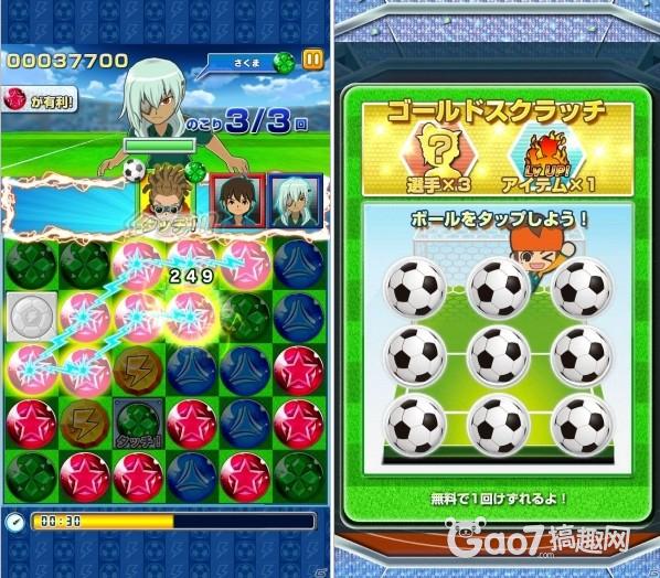 足球小将!《Line闪电十一人连线游戏》上架