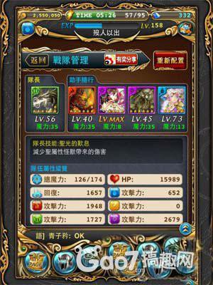 《御龙战记》开局及初期卡牌选择攻略 – 搞趣