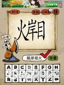 玩命猜成语非文_看图猜成语(2)