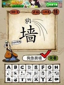 玩命猜成语答案生_成语玩命猜答案及图片(2)