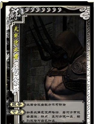 无尽之剑3角色卡牌