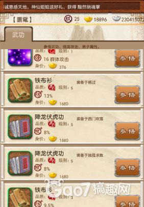 超级大掌门系统_大掌门收入(3)