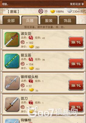 超级大掌门系统_大掌门收入(2)