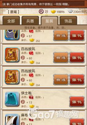 超级大掌门系统_大掌门收入(2)