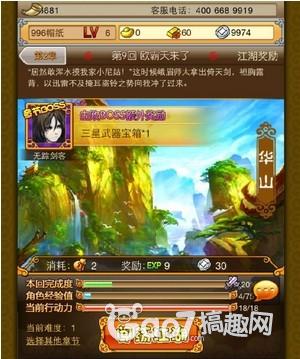 萌江湖_萌江湖 收入