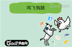 天天猜成语3 1_看图猜成语