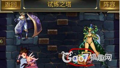 刀塔<em>女神</em>试炼<em>之塔</em>秘籍大揭发 – 搞趣网