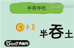 一起猜成语看看41_看图猜成语(2)