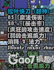 泰拉瑞亚霜月武器有什么特点_泰拉瑞亚各职业