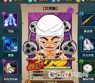 梦想海贼王_梦想海贼王 收入