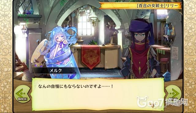 搞趣网-与<em>瓶装少女</em>的奇幻之旅《梅露可物语》