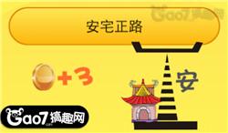 开心猜成语75关答案_看图猜成语答案及图片(3)