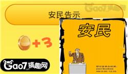 开心猜成语75关答案_看图猜成语答案及图片(3)
