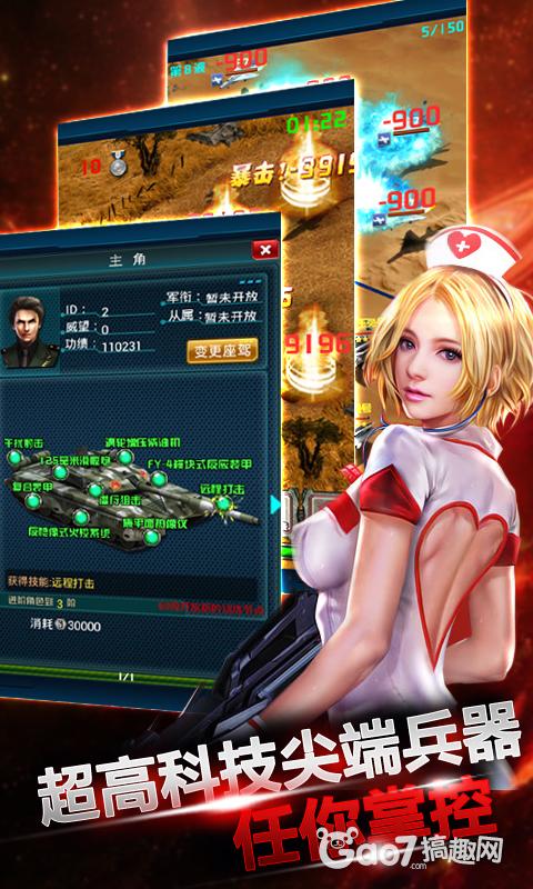 超逼真军事手游《红警突击》 13日封测震撼开