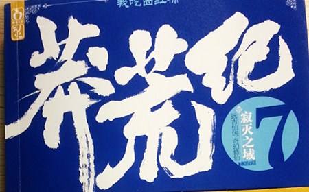 小说排行榜前10名完本_花臂排行榜前10名图片(5)