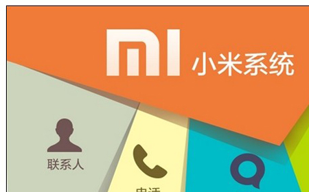 小米系统App曝光相关文章 – 搞趣网