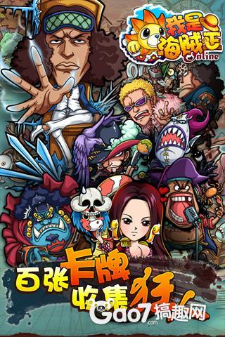 海贼联袂出击 路飞、娜美、索隆、乔巴、艾斯、白胡子、巴高清图片