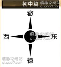 猜成语代做作_看图猜成语