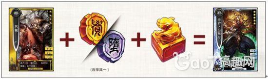 想成为统领三国名将,排兵布阵的策略豪杰?图片