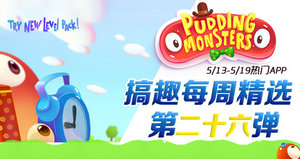 搞趣每周精选第二十六弹