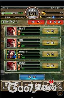 地煞排名_地府人物排名(3)