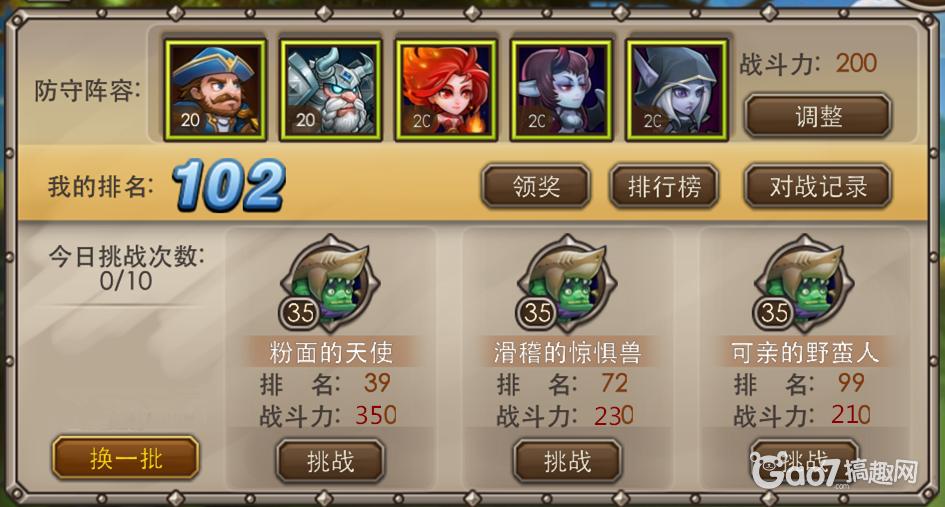 刀塔传奇排名_刀塔传奇(2)