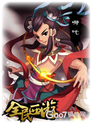 big_yx_nezha.jpg