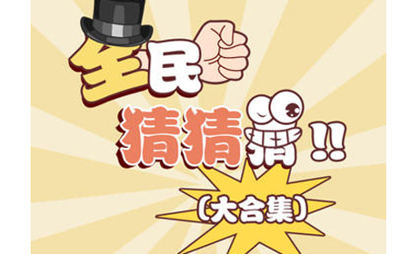互相推什么成语_成语故事简笔画(2)