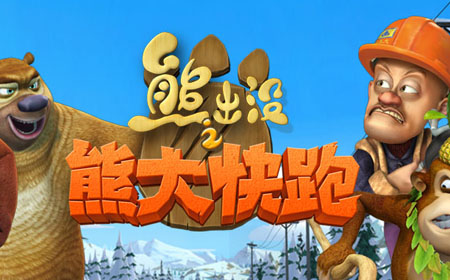 熊出没之熊大快跑西瓜桃子作用详解