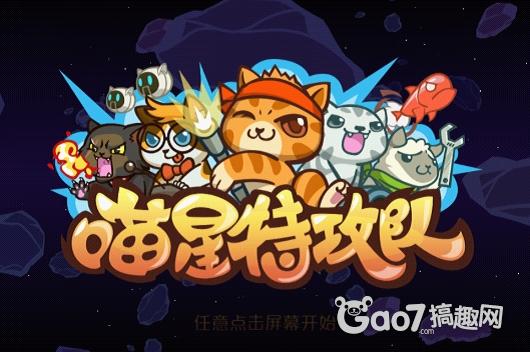 怎么下载喵星人大战正版 3636c83c-c6fa-4a43-a016-638e254a32c6.jpg