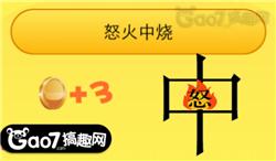 欢什么什么成语_成语故事简笔画(3)