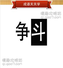 什么如山四字成语_父爱如山的图片带字图(3)